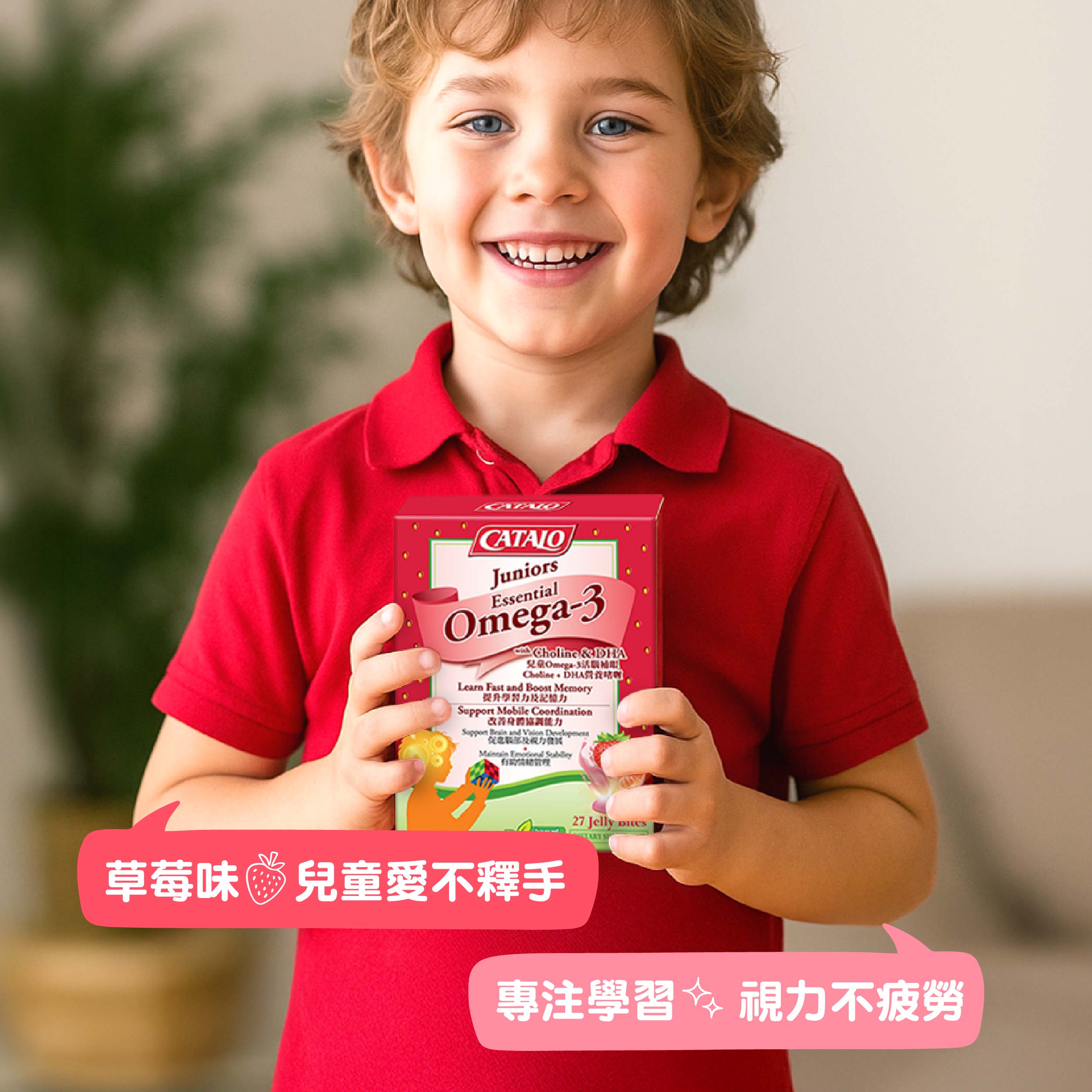 CATALO家得路兒童Omega-3活腦補眼啫喱 27粒,含VitaCholine®及高濃度魚油,提升學習能力,促進視力及骨骼健康,適合6歲以上兒童。